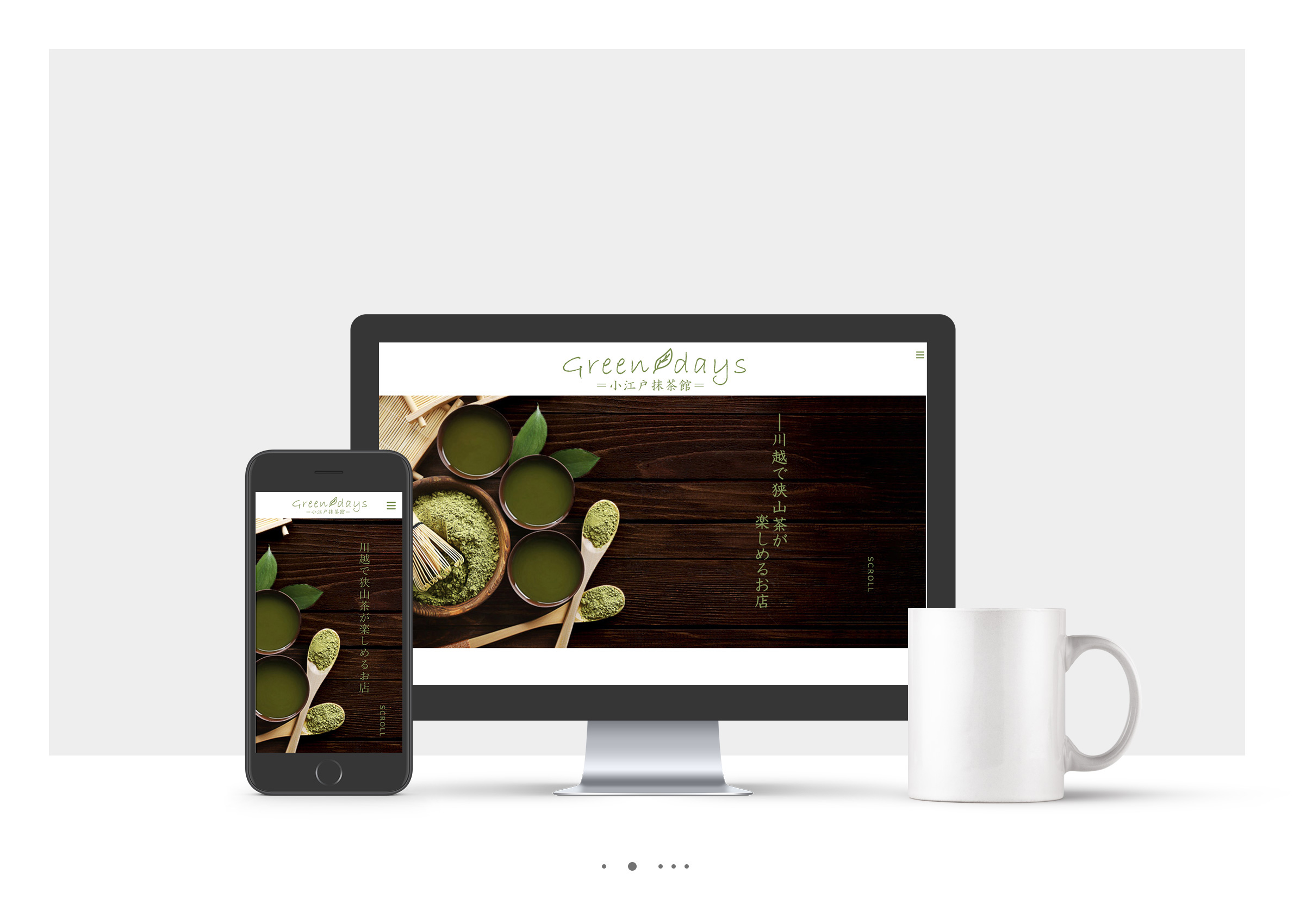 抹茶カフェサイトのデザインカンプ